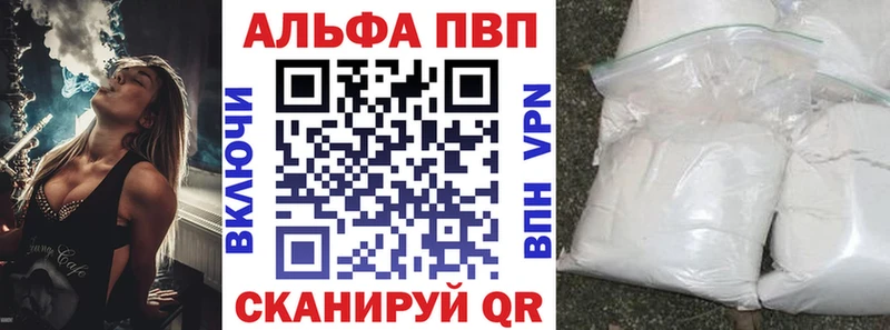 APVP Crystall  Купить где  Симферополь 
