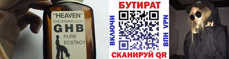 Купить закладки  Симферополь  БУТИРАТ буратино 