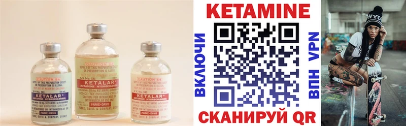 Кетамин VHQ  Купить где  Симферополь 