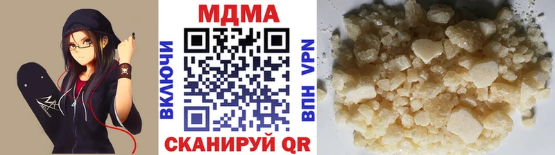 MDMA кристаллы  Купить где  Симферополь 
