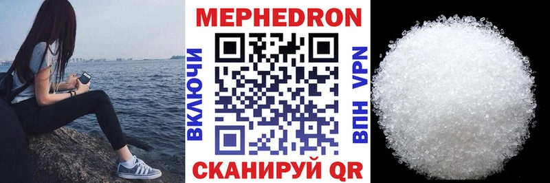 МЕФ VHQ  Симферополь 