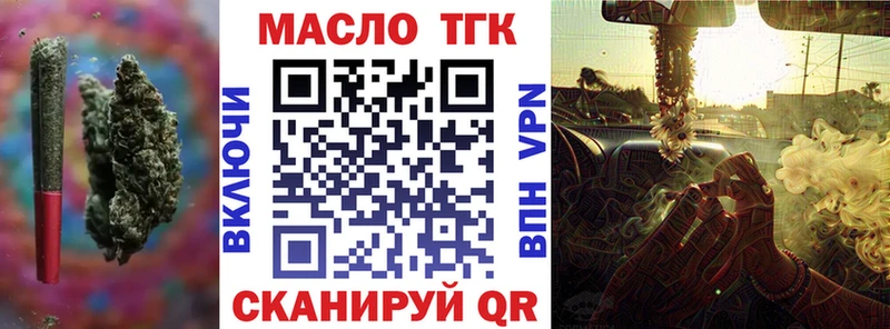 ТГК концентрат  Купить закладки  Симферополь 